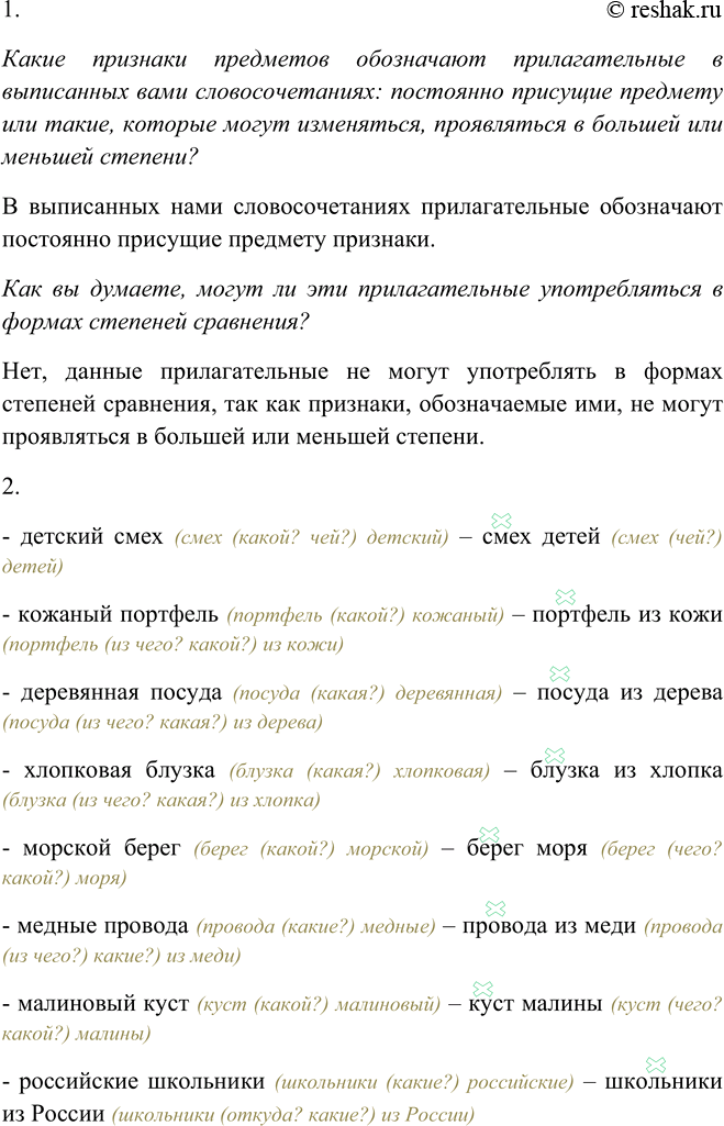 Дополнительное изображение