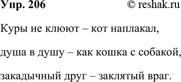 Изображение 206 Найдите фразеологизмы с противоположным значением. Запишите фразеологизмы-антонимы парами.Куры не клюют, душа в душу, зака-дычный друг, кот наплакал, как кошка с...