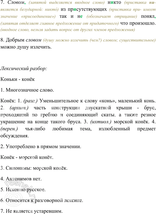 Дополнительное изображение